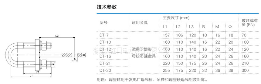 DT调整环