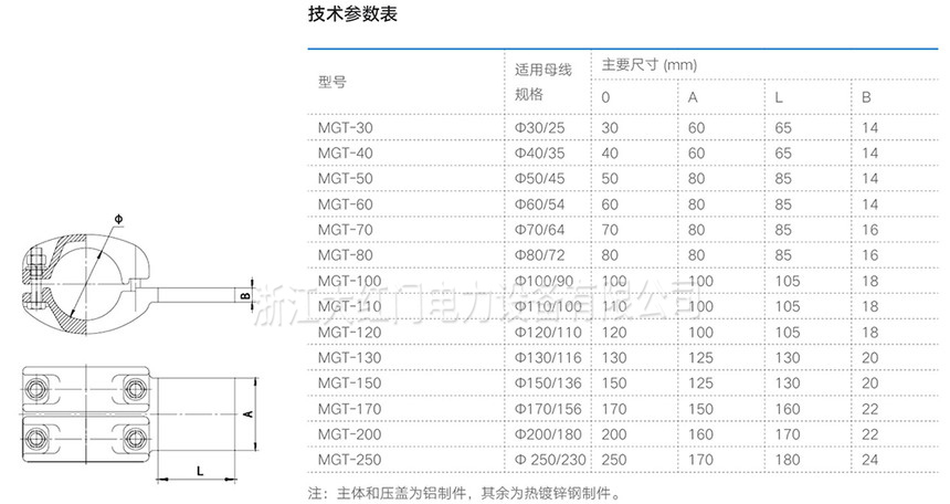 MGT型管母线T接金具