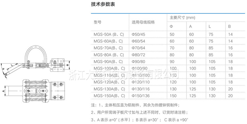 MGS型管母线伸缩线夹