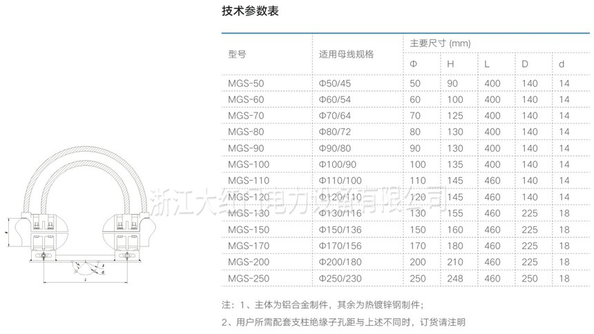 MGS型管母线伸缩节