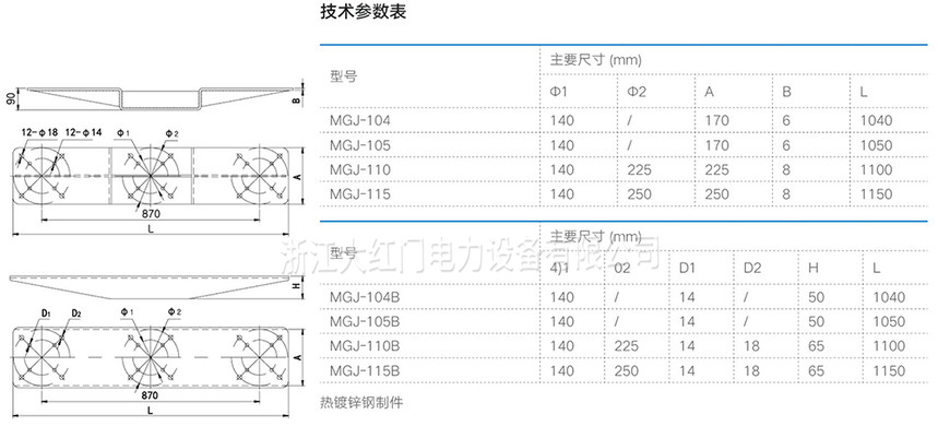 MGJ型管母线支架