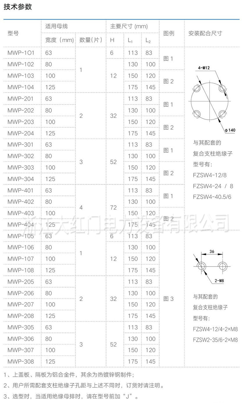 MWP型户外平放矩形母线金具