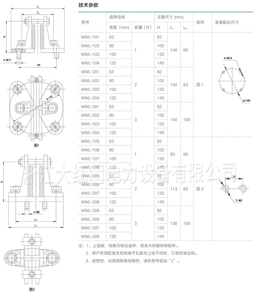 MWL型户外立方矩形母线金具