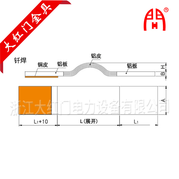 MSS-Q铜铝钎焊式母线伸缩节