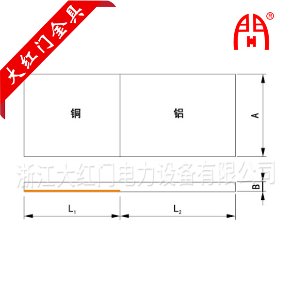 铜铝复合过渡板规格及技术参数