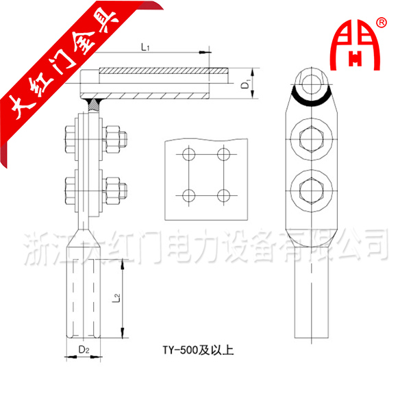 TLS系列双导线螺栓型T型线夹（原型号为TL-2)