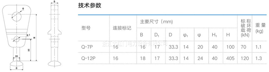 球头挂环5