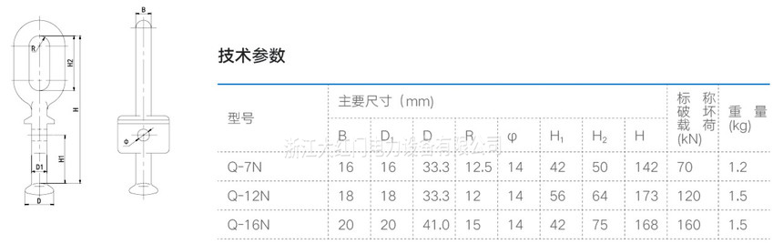 球头挂环4