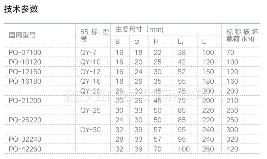 牵引板