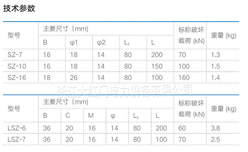 十字挂板