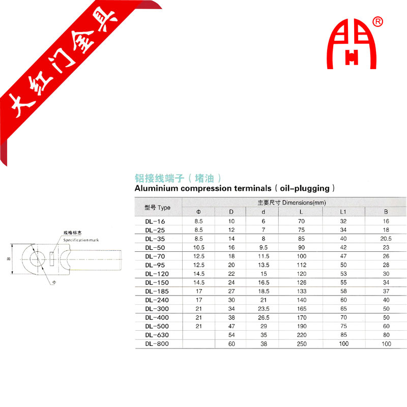 DL-通用-5.jpg