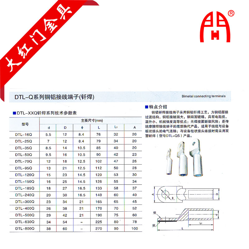 DTL-通用-5.jpg