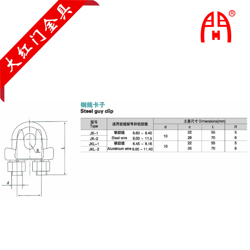 钢线卡子，JK-通用-1.jpg